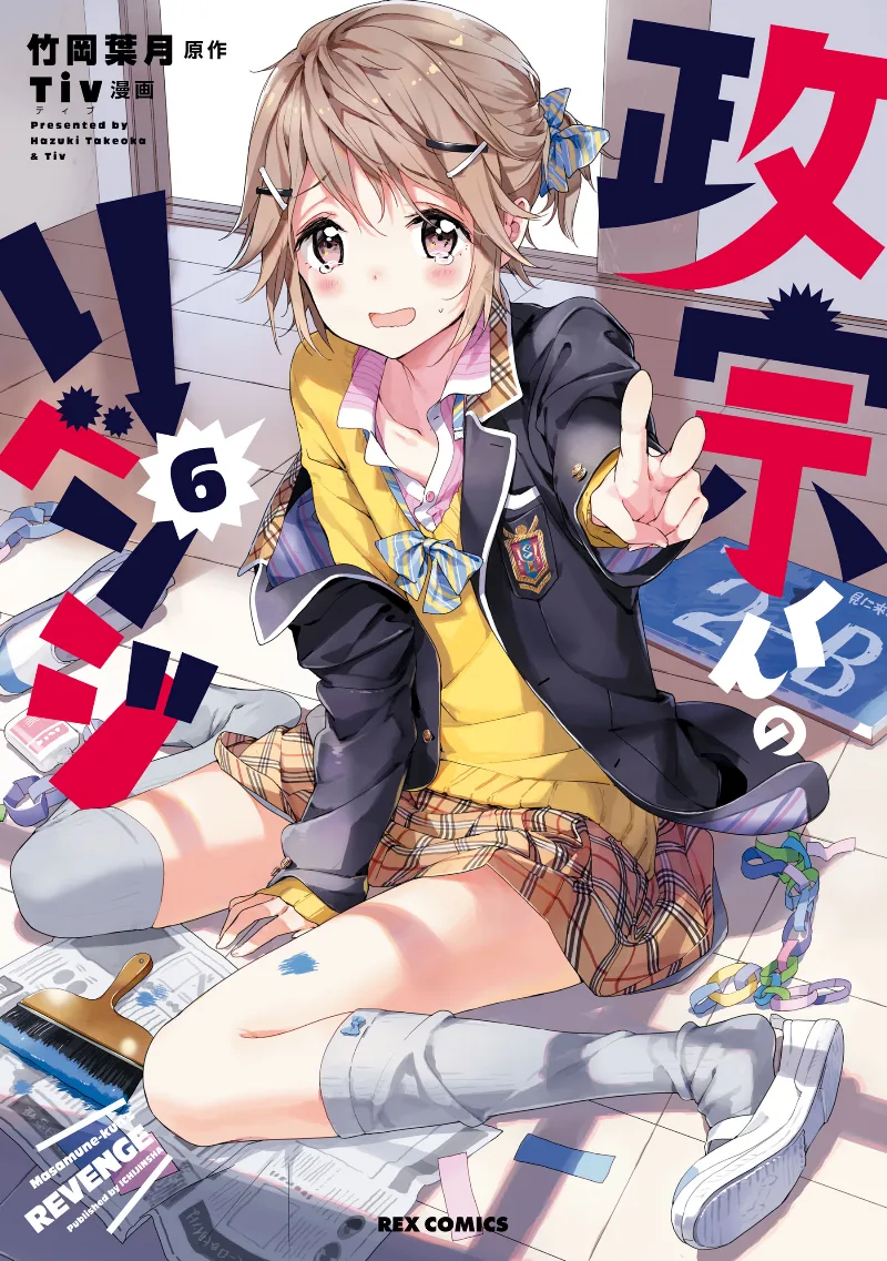 Volume 06