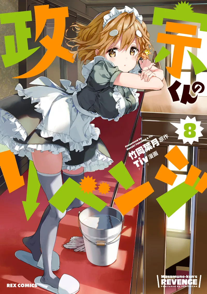 Volume 08