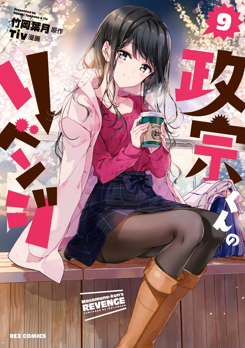 Volume 09