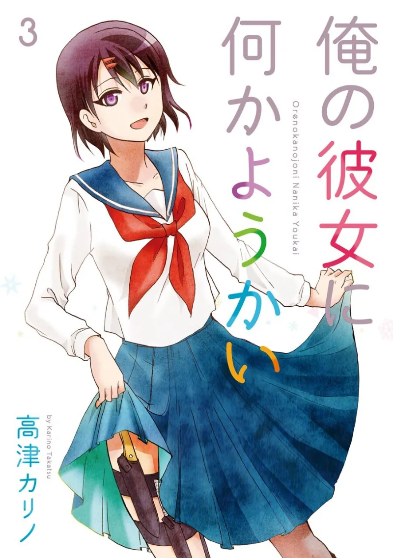 Volume 03