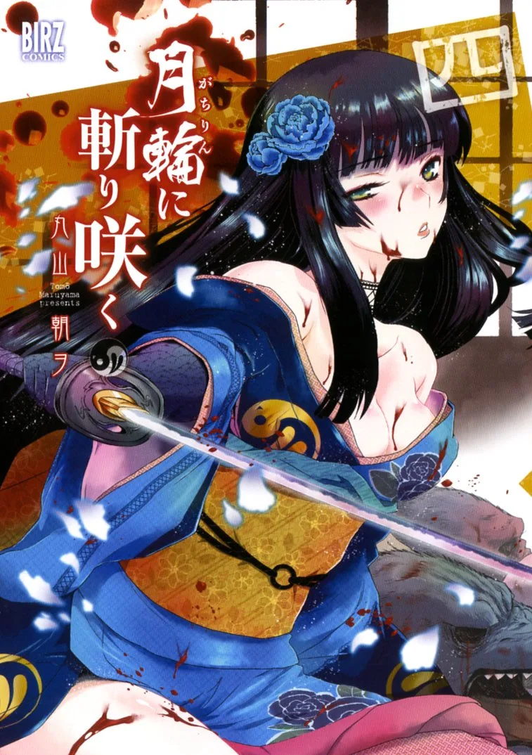 Volume 04