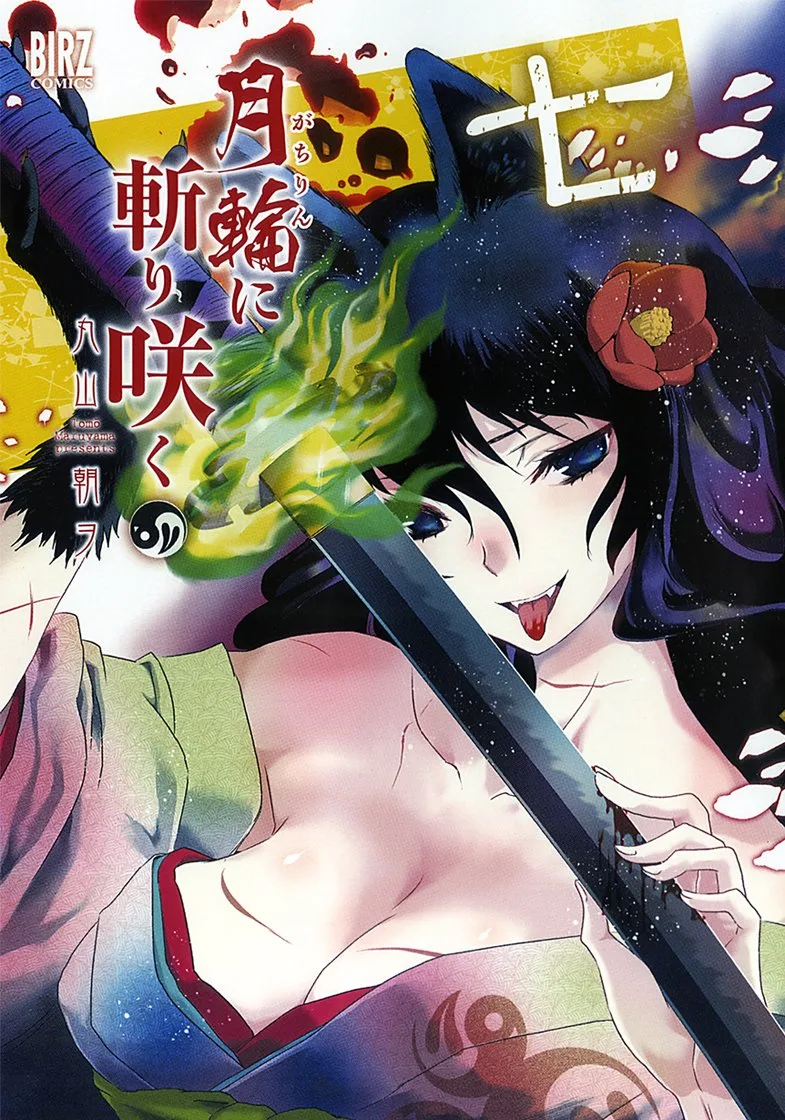 Volume 07