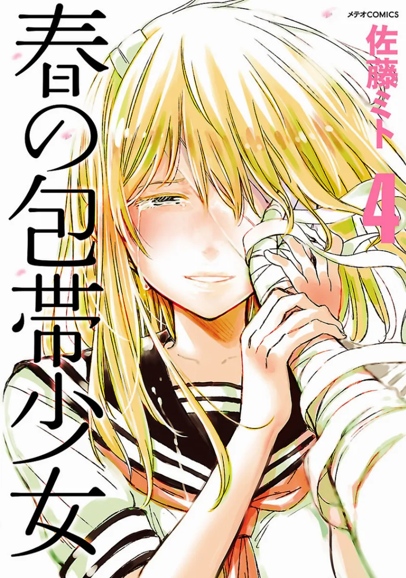 Volume 04