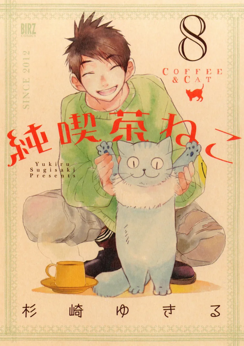 Volume 08