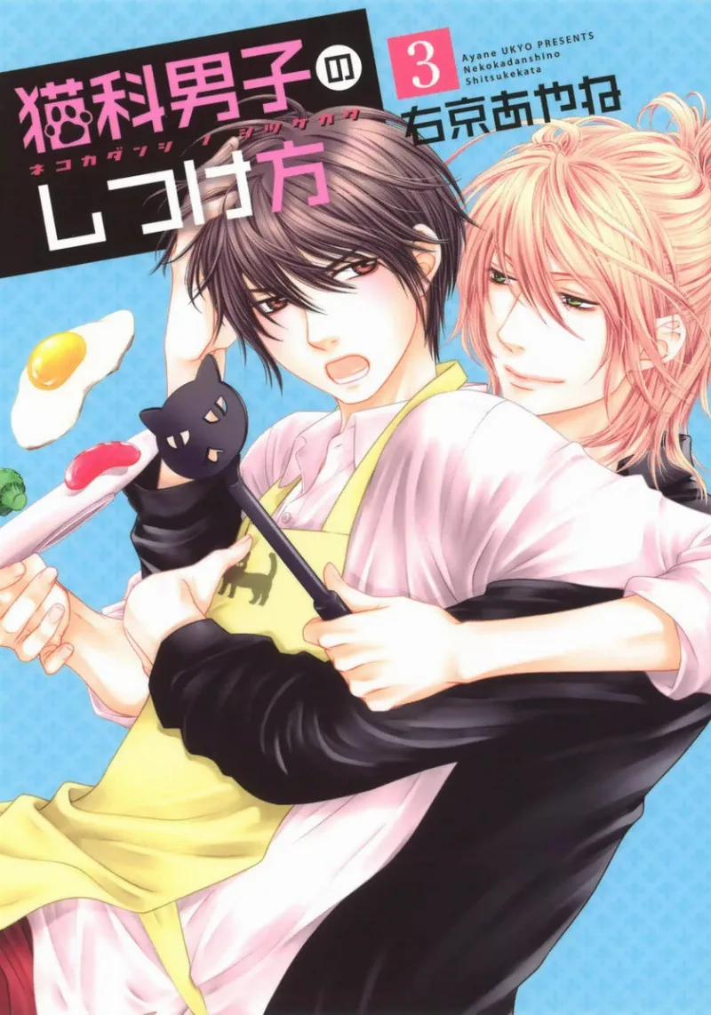 Volume 03