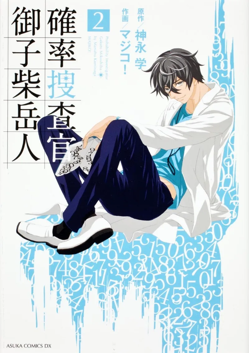 Volume 02