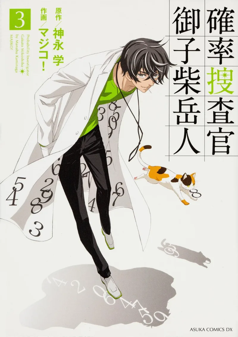 Volume 03