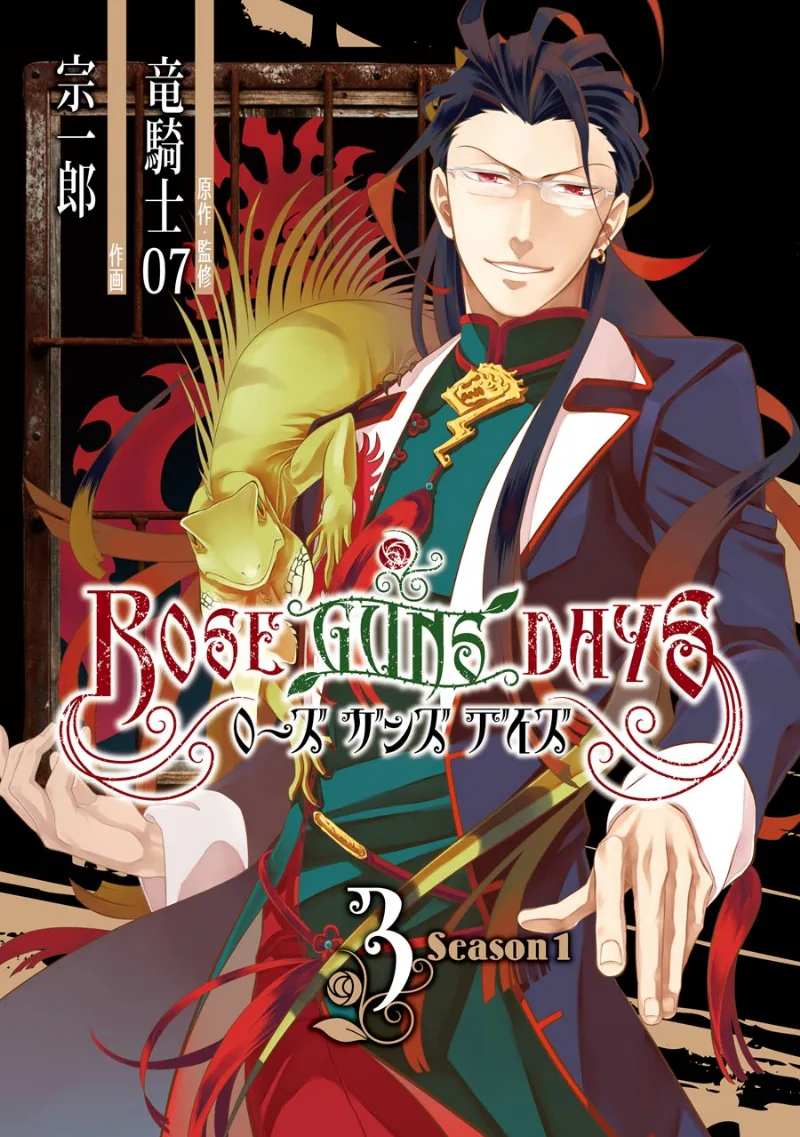 Volume 03