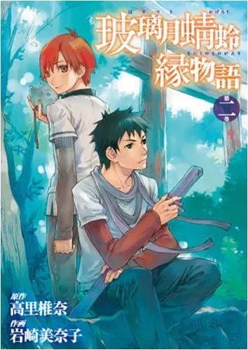 Volume 02