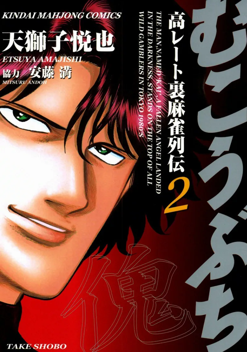 Volume 02