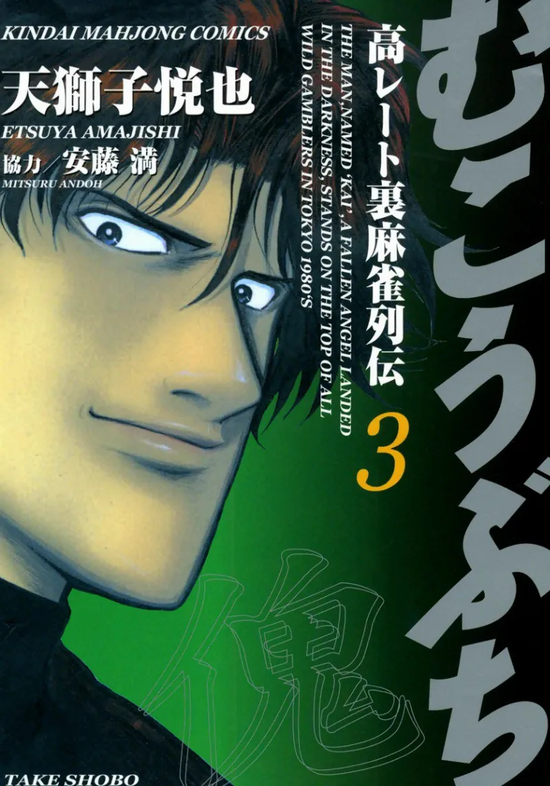 Volume 03