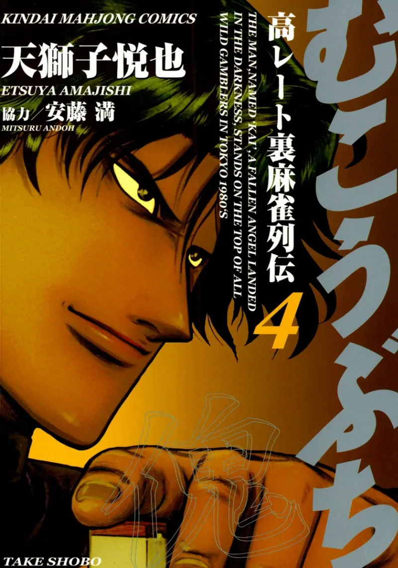Volume 04