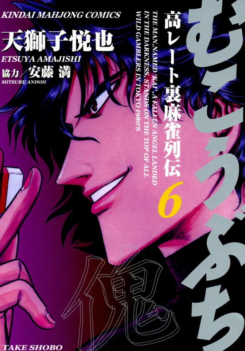Volume 06