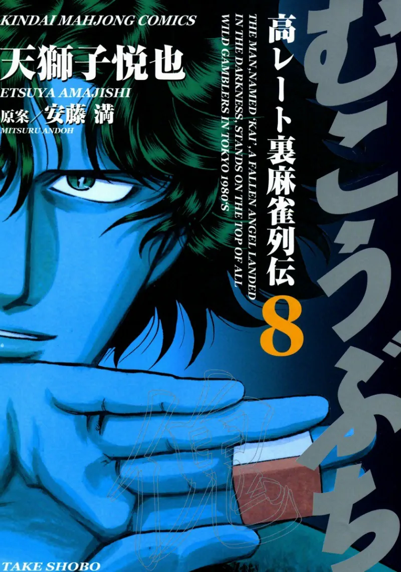 Volume 08