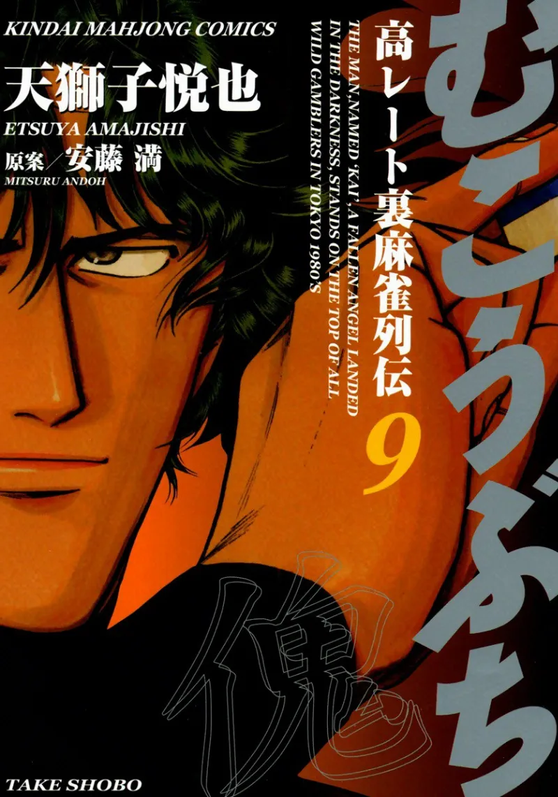 Volume 09