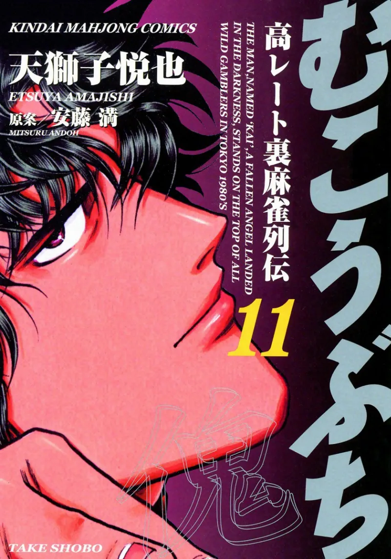 Volume 11
