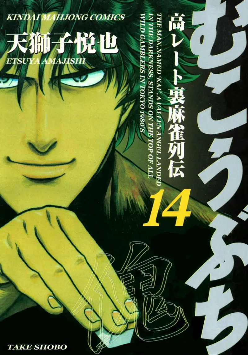 Volume 14