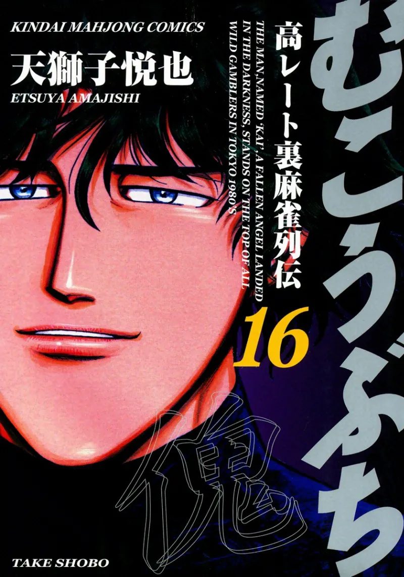 Volume 16