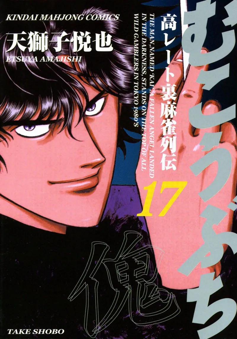 Volume 17