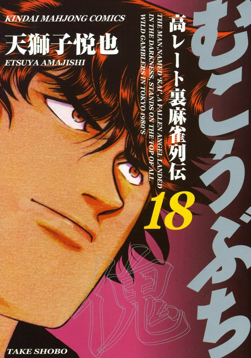 Volume 18