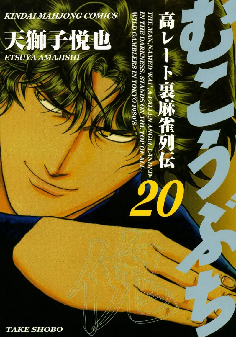 Volume 20