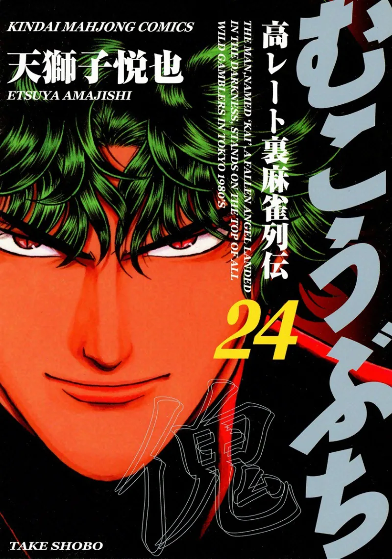 Volume 24