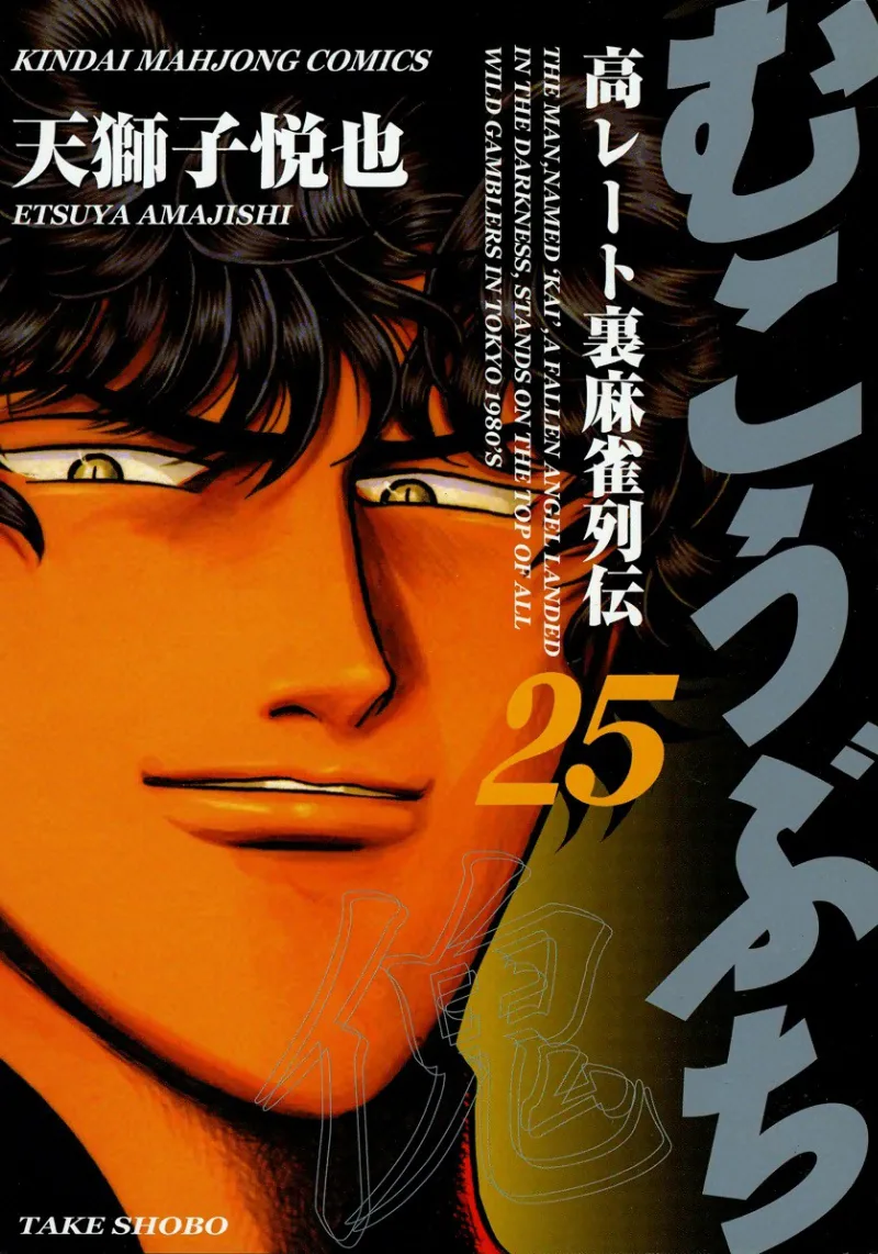 Volume 25