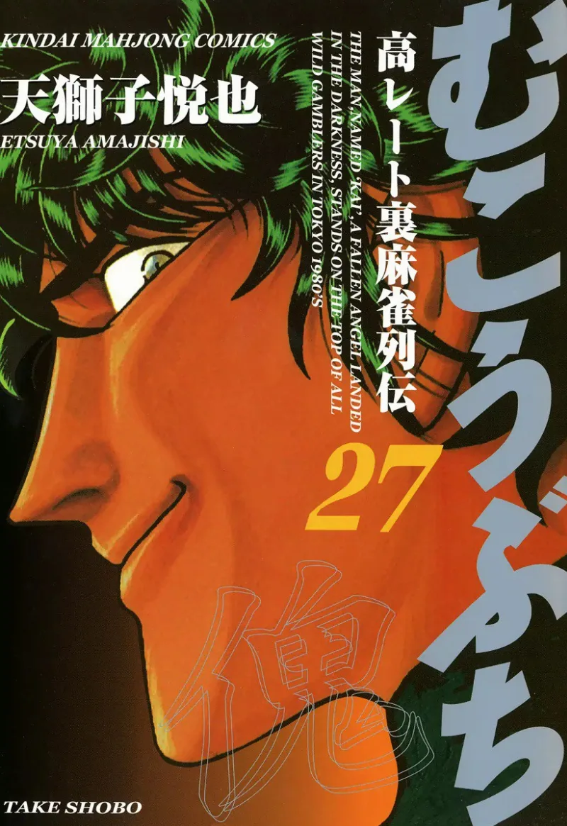 Volume 27