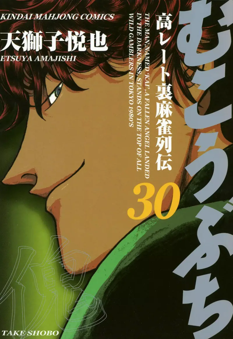 Volume 30