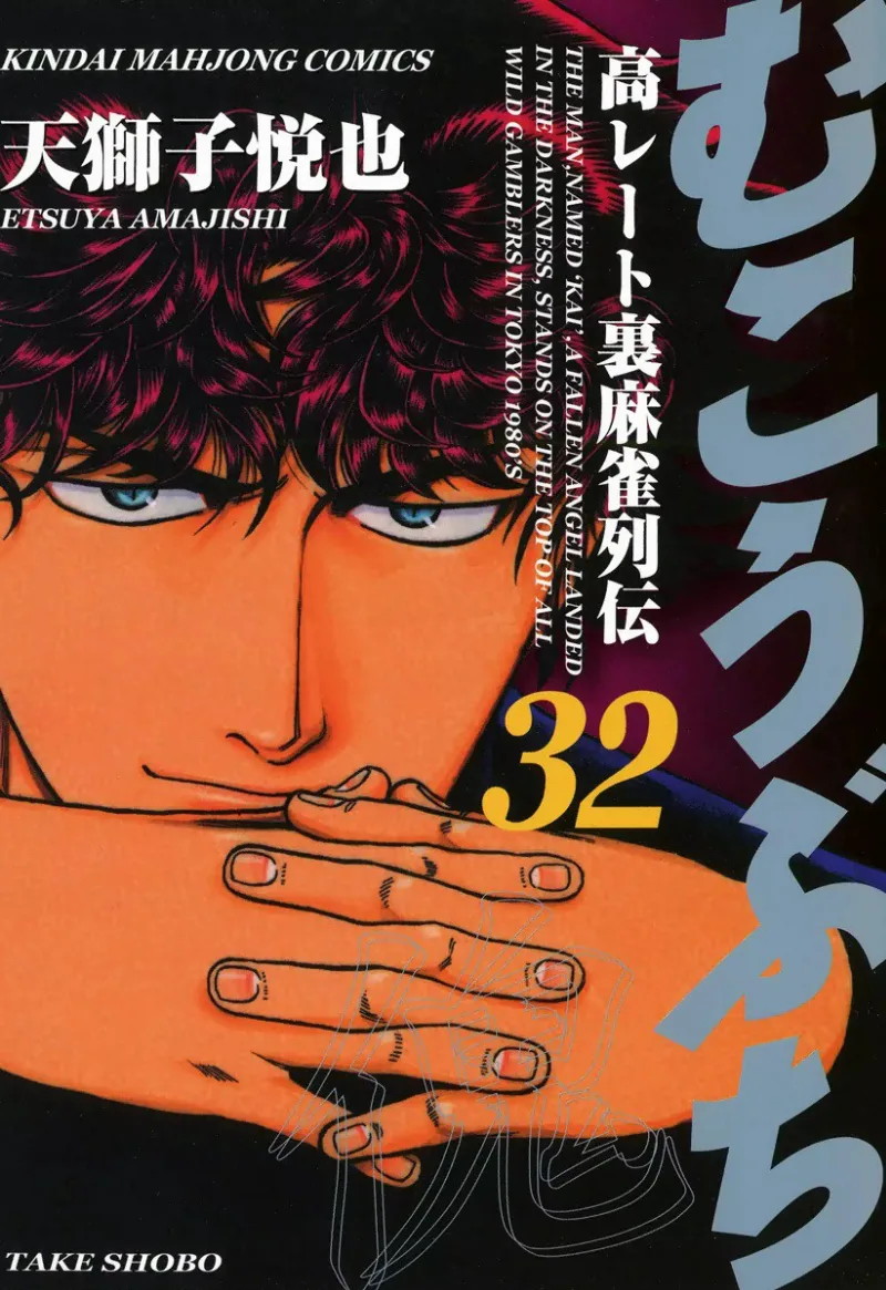 Volume 32