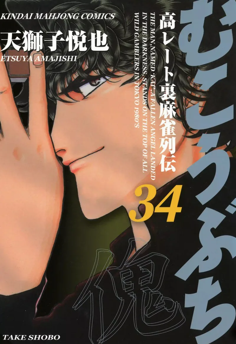 Volume 34