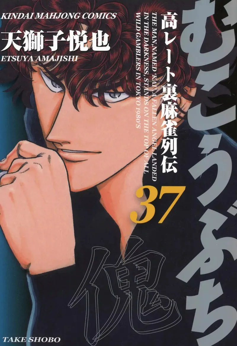 Volume 37
