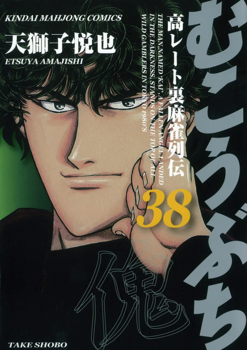 Volume 38