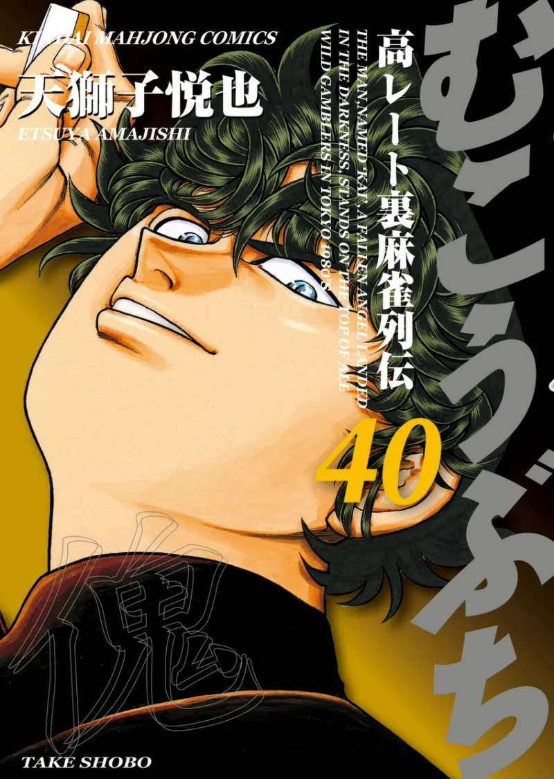 Volume 40