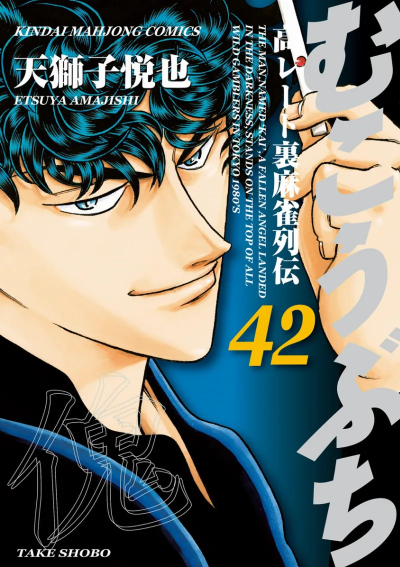 Volume 42