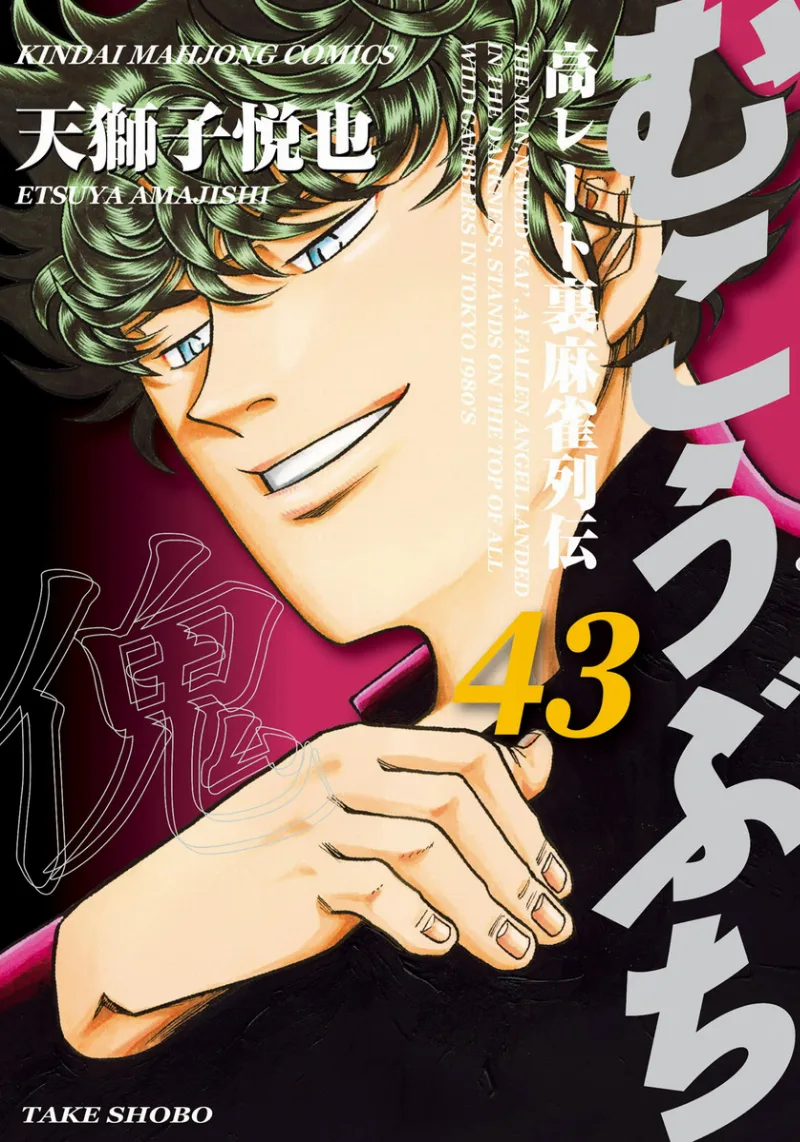 Volume 43