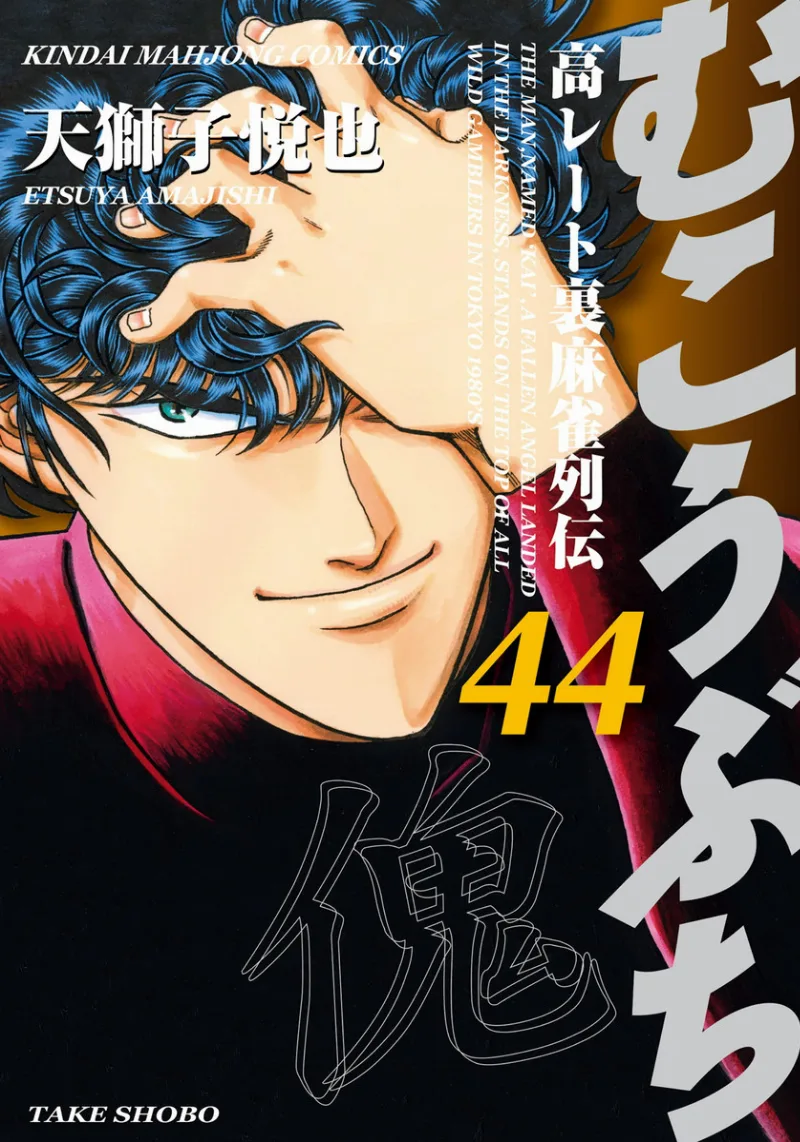 Volume 44