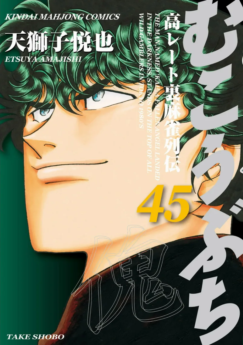 Volume 45
