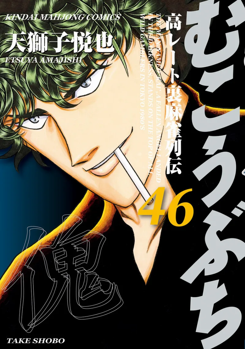 Volume 46