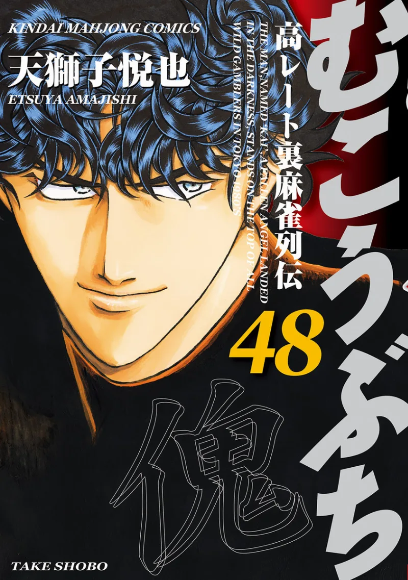 Volume 48
