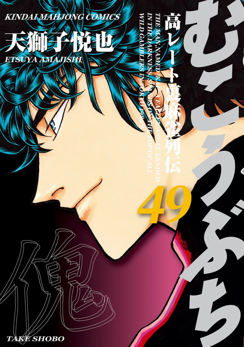 Volume 49