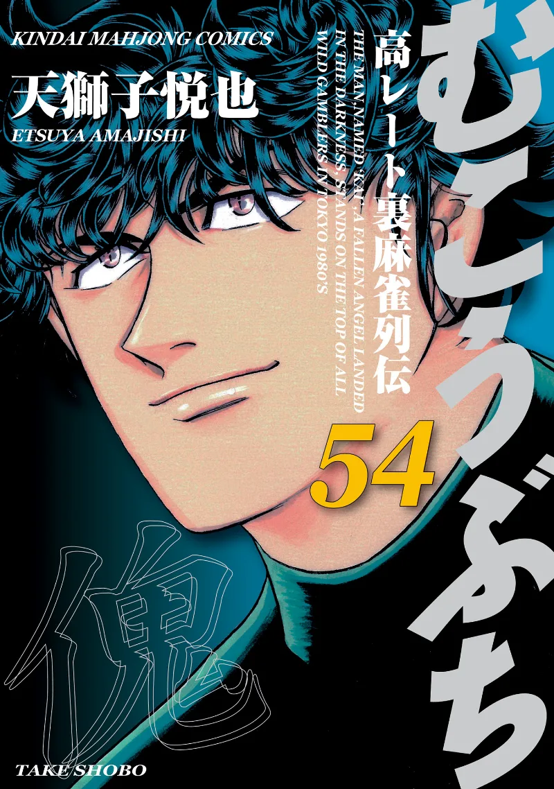 Volume 54