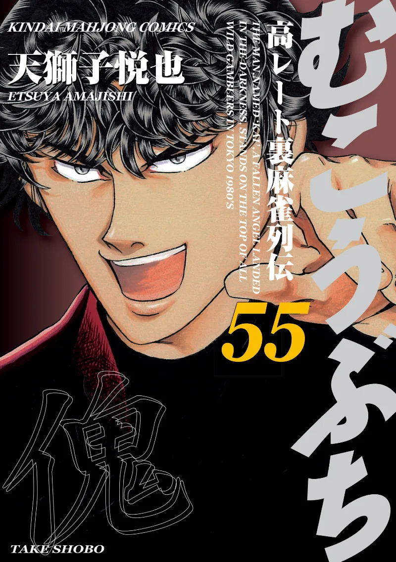 Volume 55