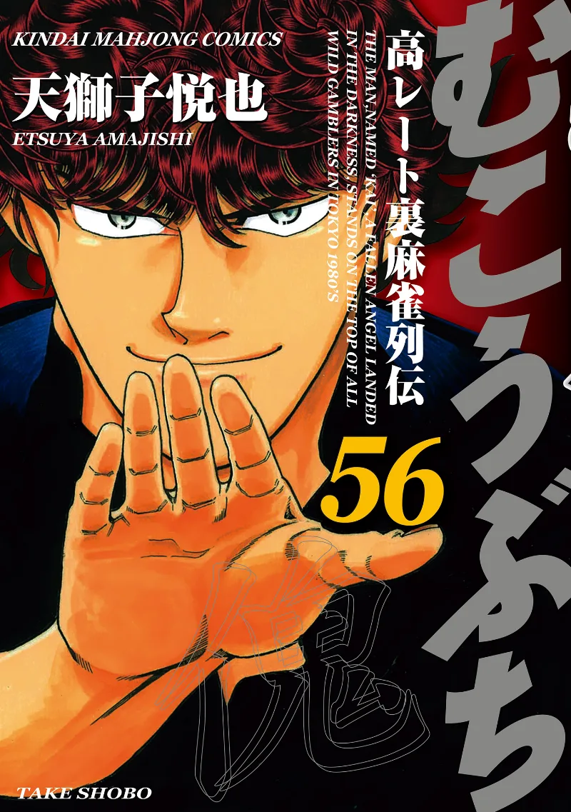 Volume 56