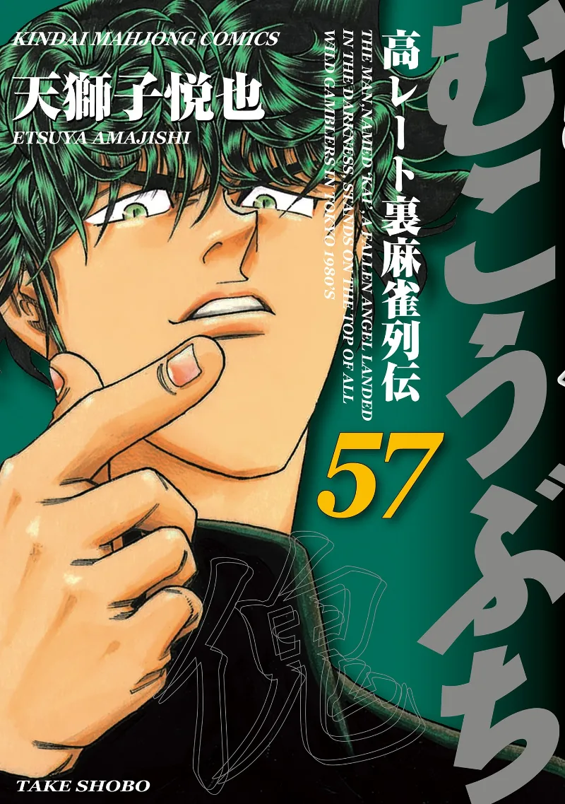 Volume 57