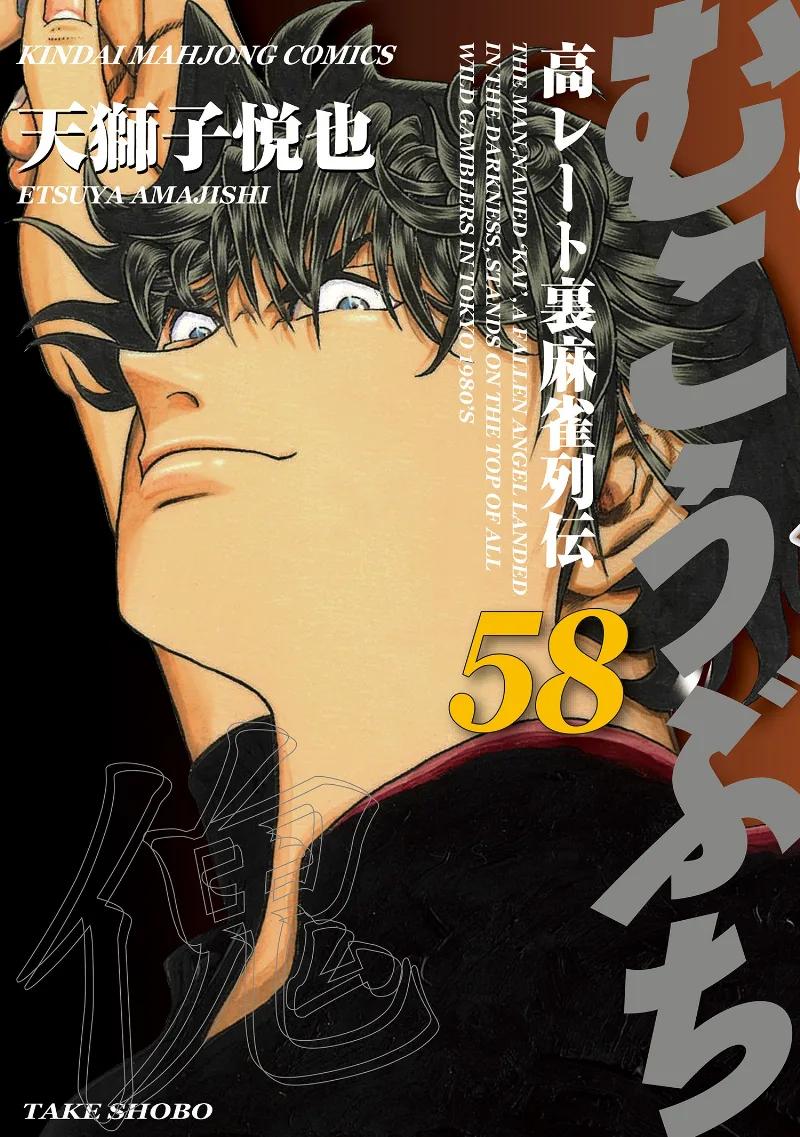Volume 58