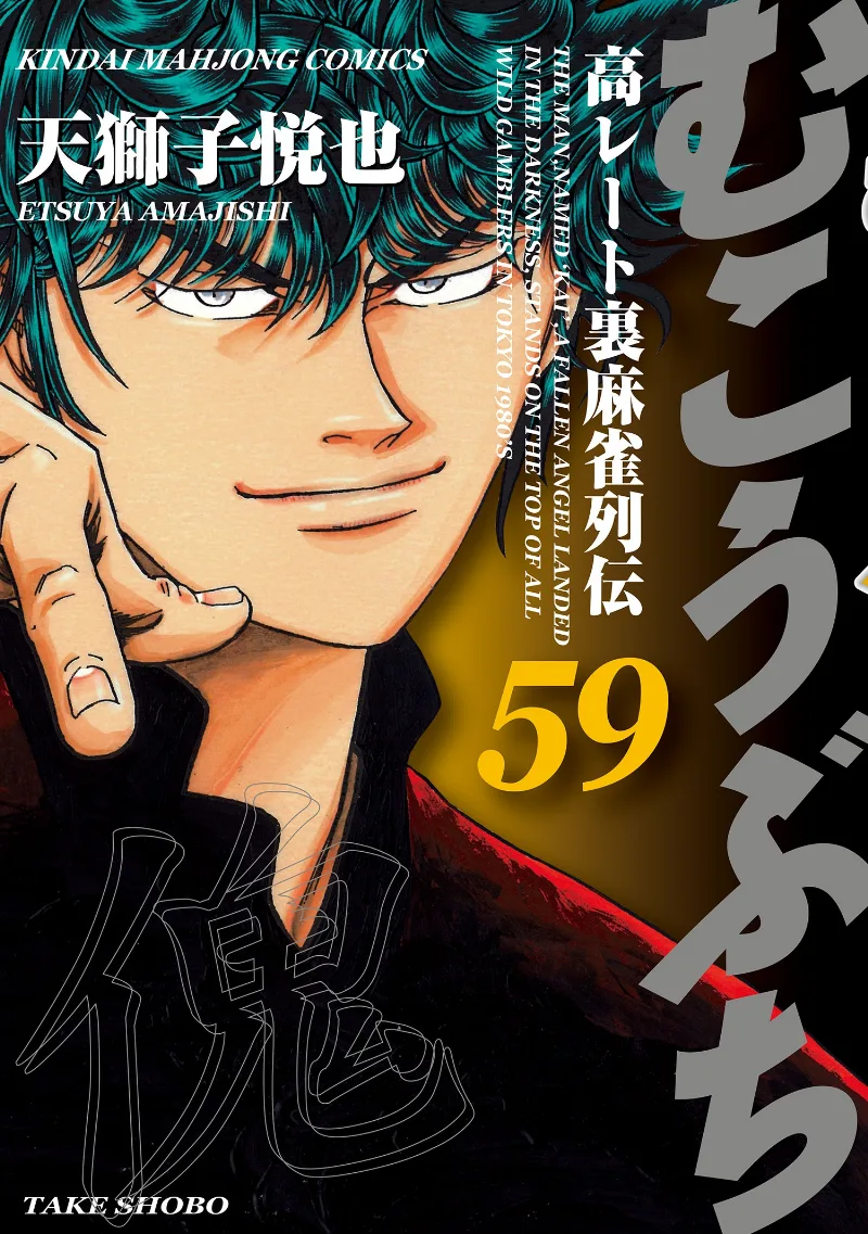 Volume 59