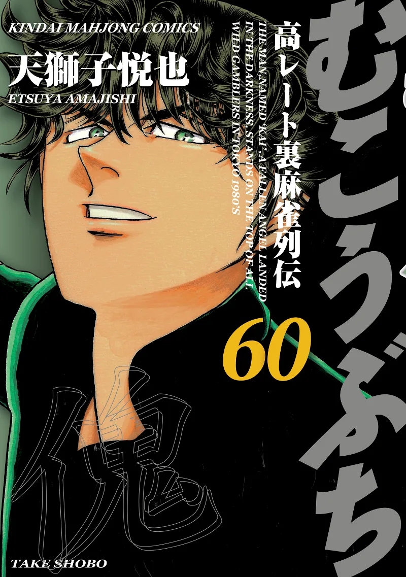 Volume 60