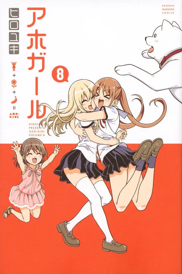 Volume 08
