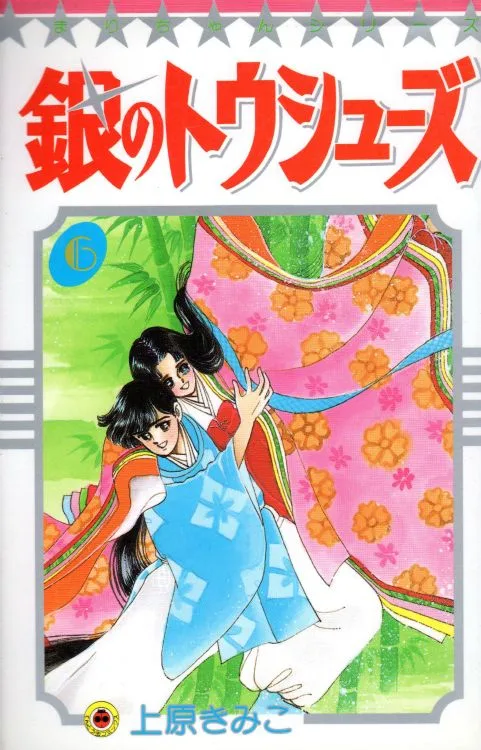 Volume 06.1